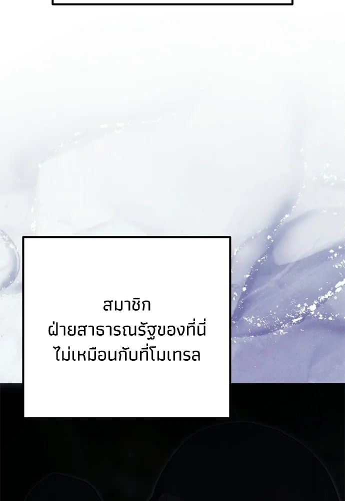 คมเขี้ยวชำระแค้น ตอนที่ 51 รูปที่ 11