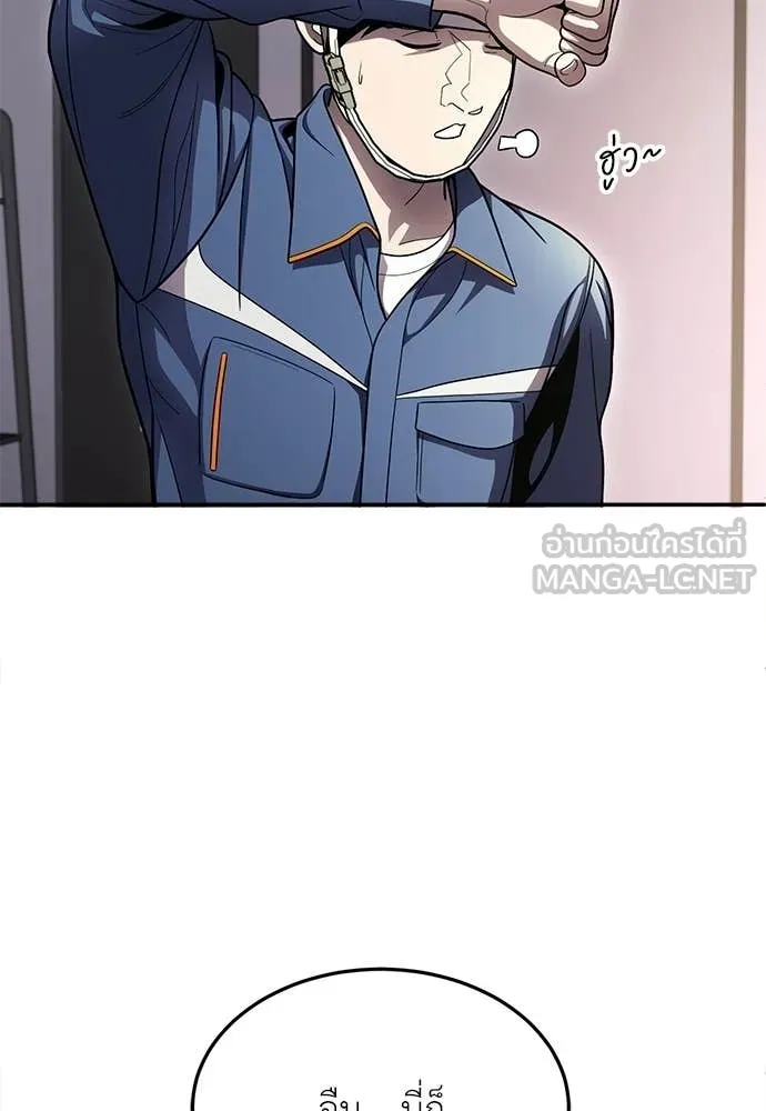 สนามเด็กล่า ตอนที่ 67 รูปที่ 101