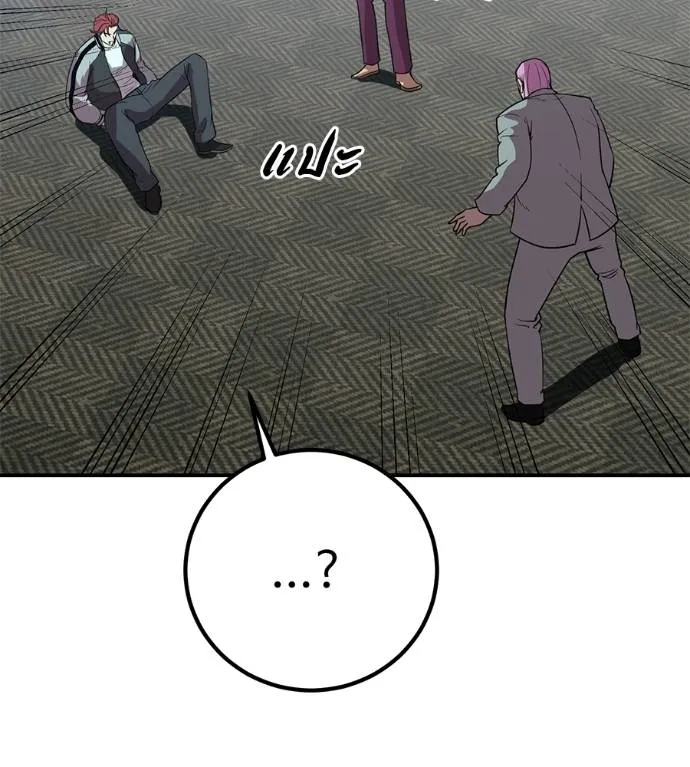 เรียกฉันว่าพระเจ้า ตอนที่ 21 รูปที่ 82