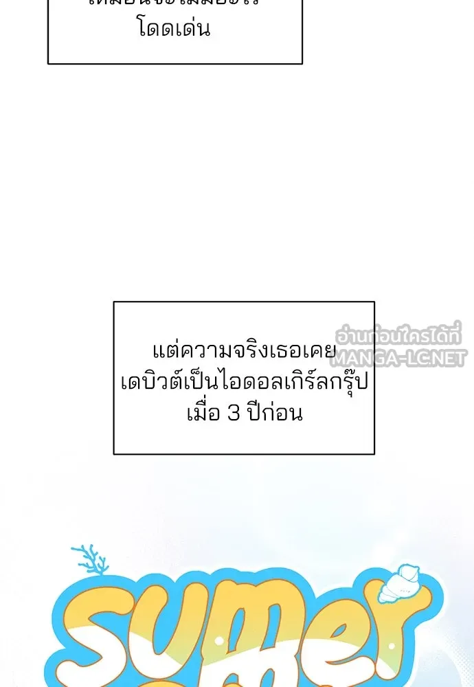 สวยเองนักเลงพอ ตอนที่ 15 รูปที่ 9
