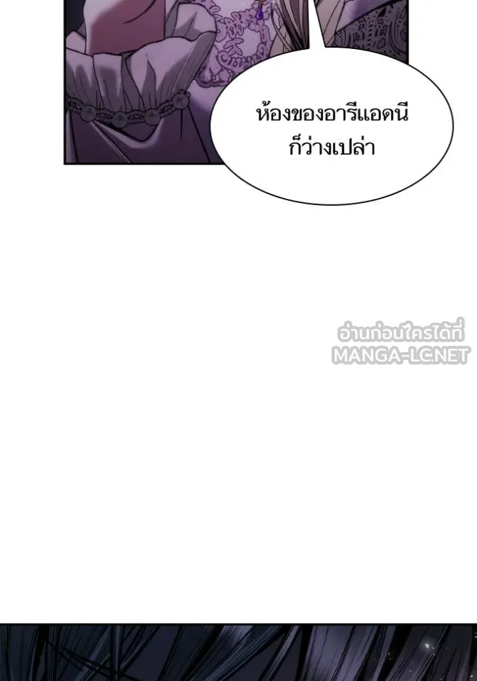 ชาตินี้น้องขอ ตอนที่ 158 รูปที่ 148