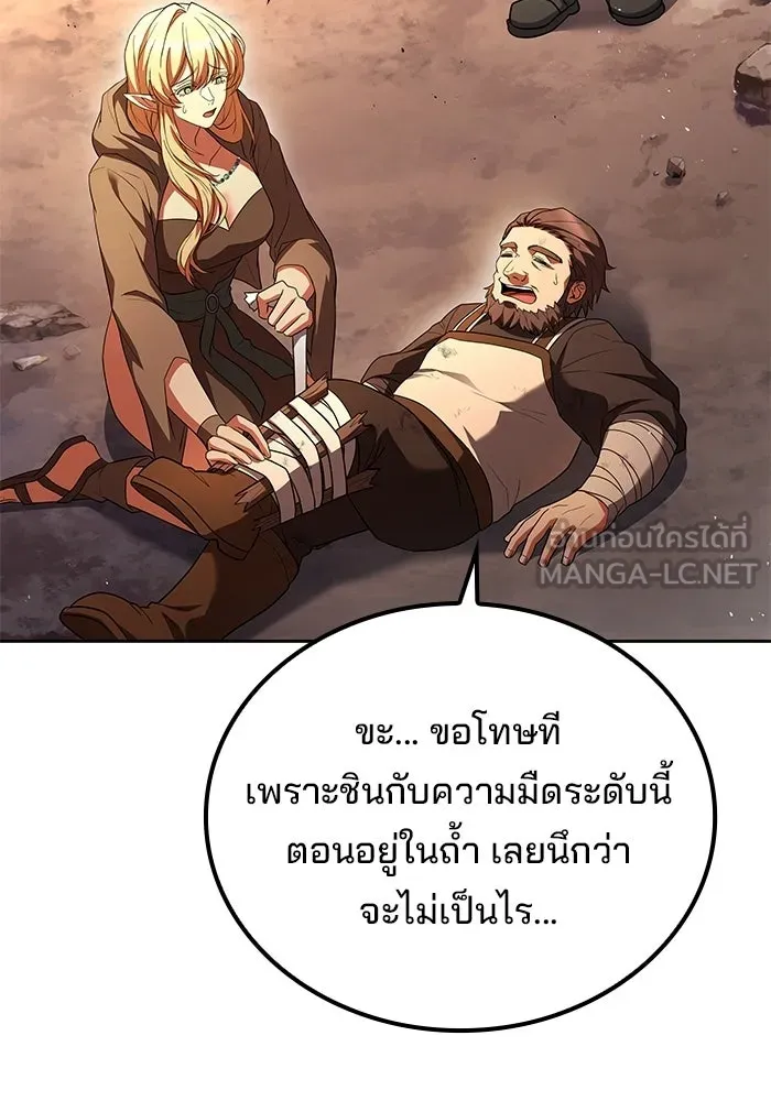 ครัวจอมเวท ตอนที่ 111 รูปที่ 81