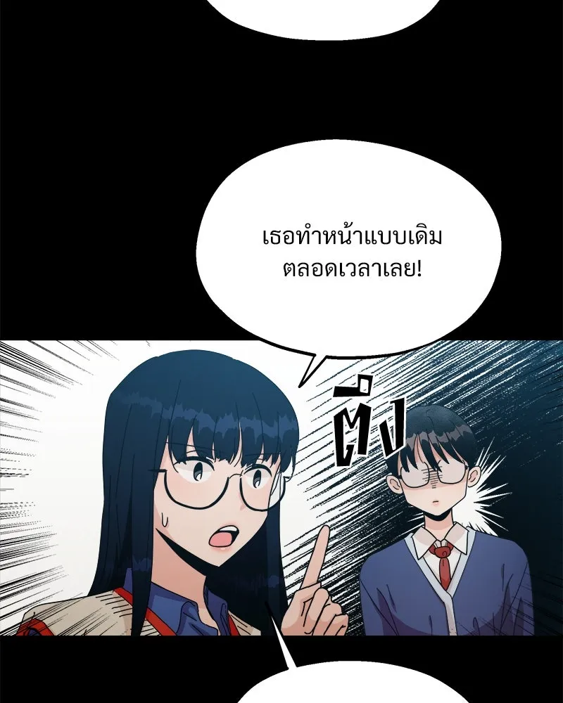 Pyramid Game เกมพีระมิด ตอนที่ 23 รูปที่ 8