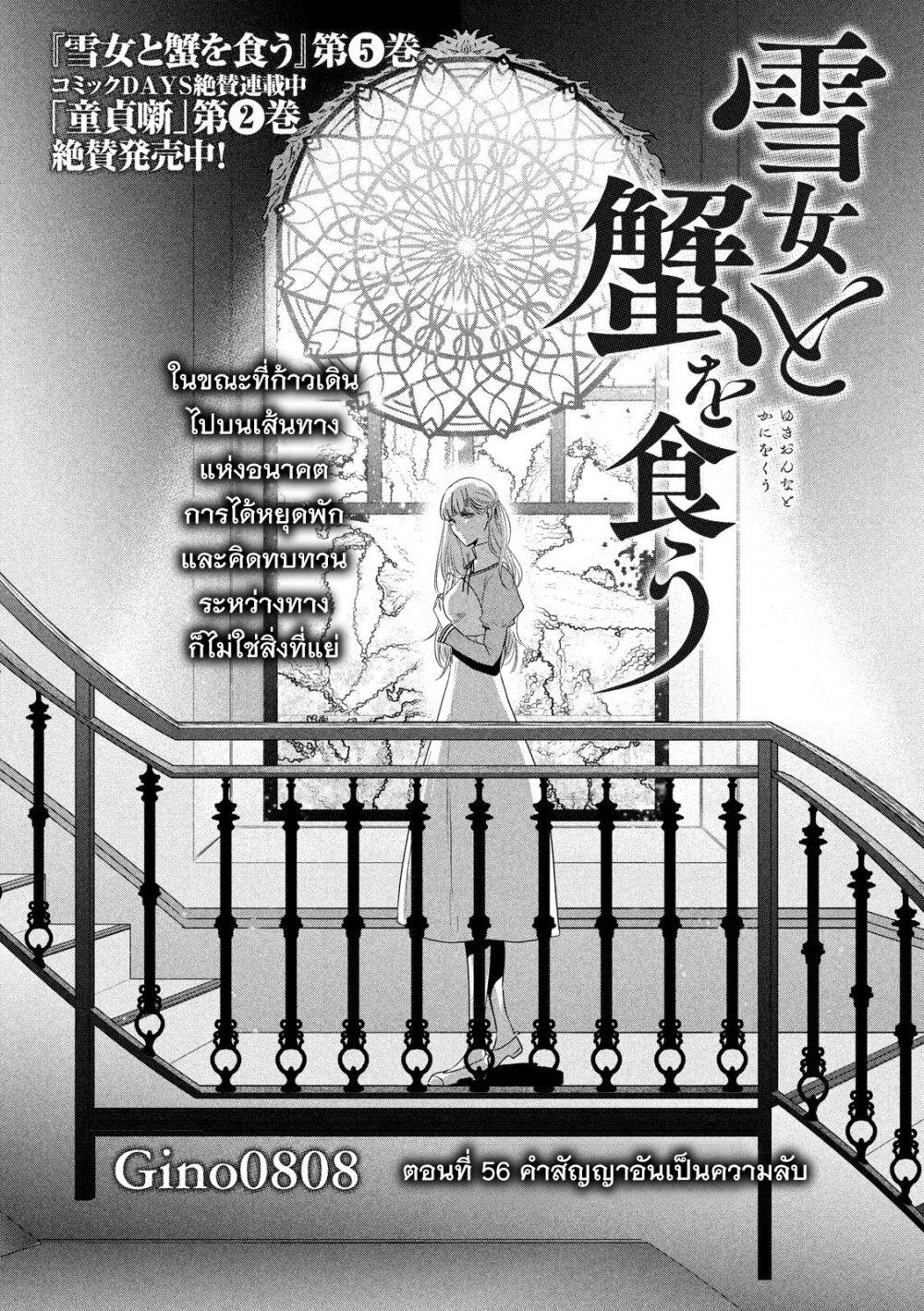 Manga-lc-com อ่านมังงะ อ่านการ์ตูน ออนไลน์ ฟรี Yukionna to Kani wo Kuu ตอนที่ 1 2 3 4 5 6 7 8 9 10 11 12 13 14 ฟรี ไม่มีโฆษณา Manga-lc - อ่าน มังงะ อ่าน การ์ตูน ออนไลน์ อ่านมังงะ ฟรี