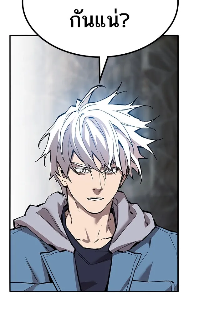 ยอดคนเลเวลทะลุ ตอนที่ 79 ผู้สังหารหมู่แห่ง 8 ดาว (3) รูปที่ 44