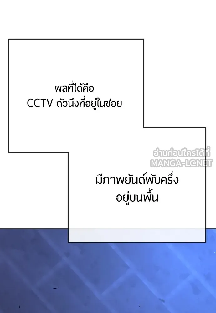 ยุคแห่งยอดมนุษย์ ตอนที่ 77 รูปที่ 165