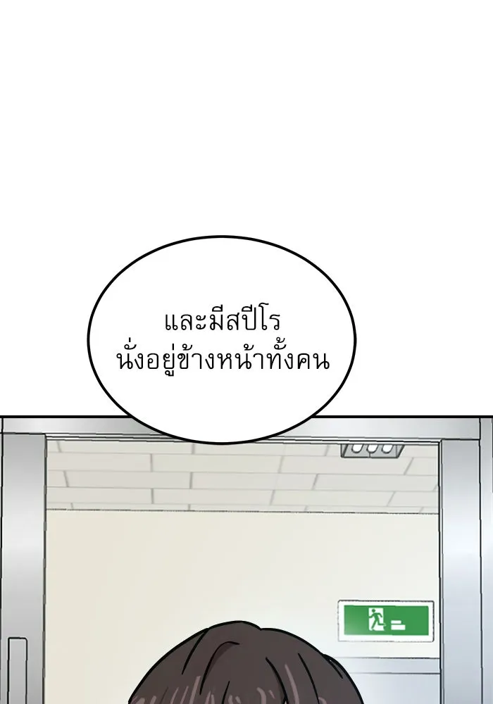 Double Click ตอนที่ 25 รูปที่ 82