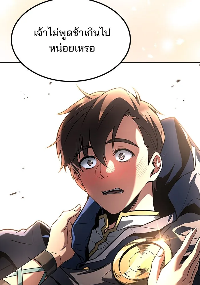 ครัวจอมเวท ตอนที่ 71 รูปที่ 133