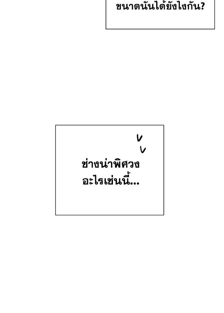 พลทหารโครงกระดูกผู้ม ตอนที่ 94 รูปที่ 33