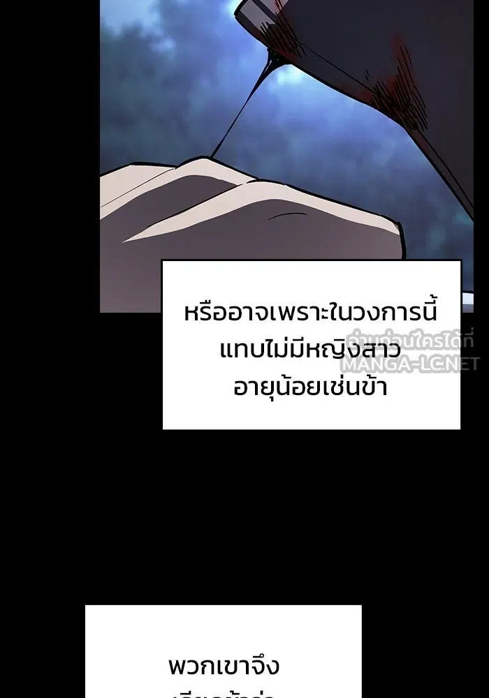 ซอร์ดมาสเตอร์ผู้กลืนดาบ ตอนที่ 6 รูปที่ 48