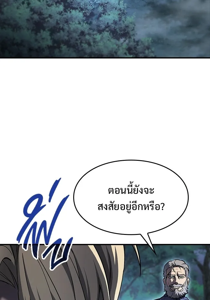 ซอร์ดมาสเตอร์ผู้กลืนดาบ ตอนที่ 7 รูปที่ 4