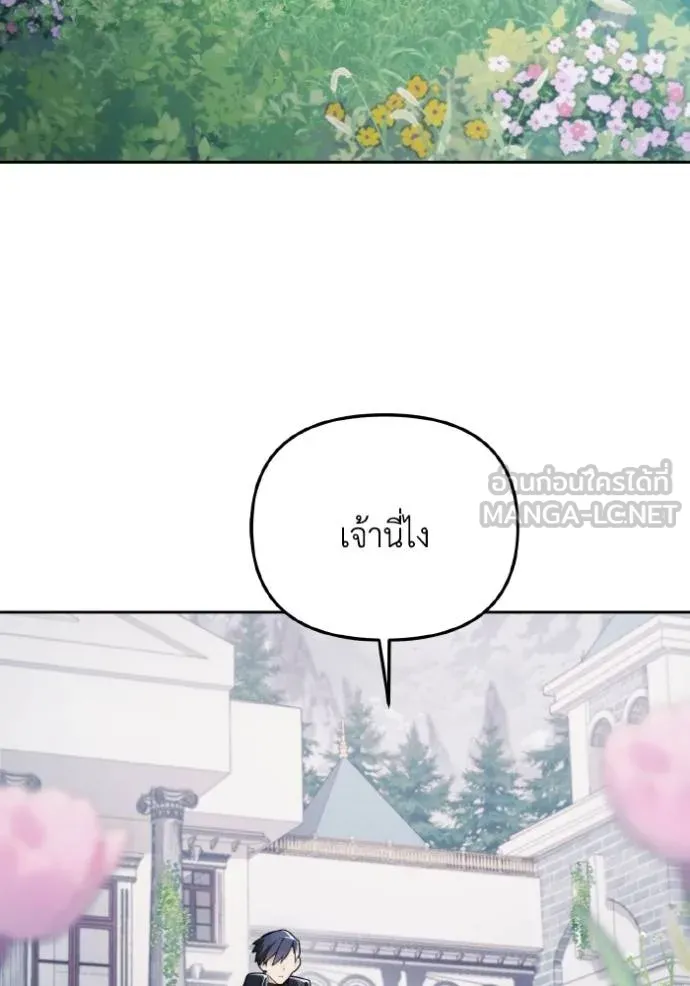 ราชินีจอมมาร ตอนที่ 9 รูปที่ 27