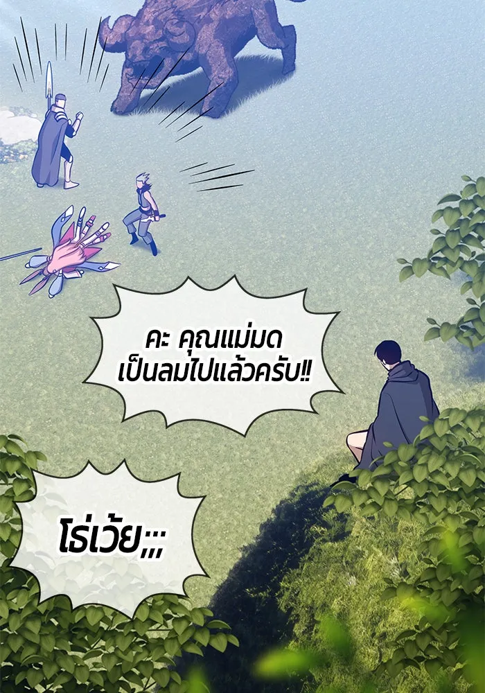 +99 ท่อนไม้พร้อมบวก ตอนที่ 5 รูปที่ 260