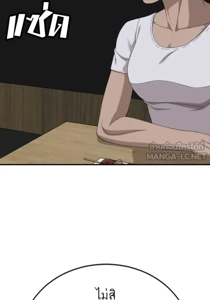 BAD GUY ตอนที่ 260 รูปที่ 17