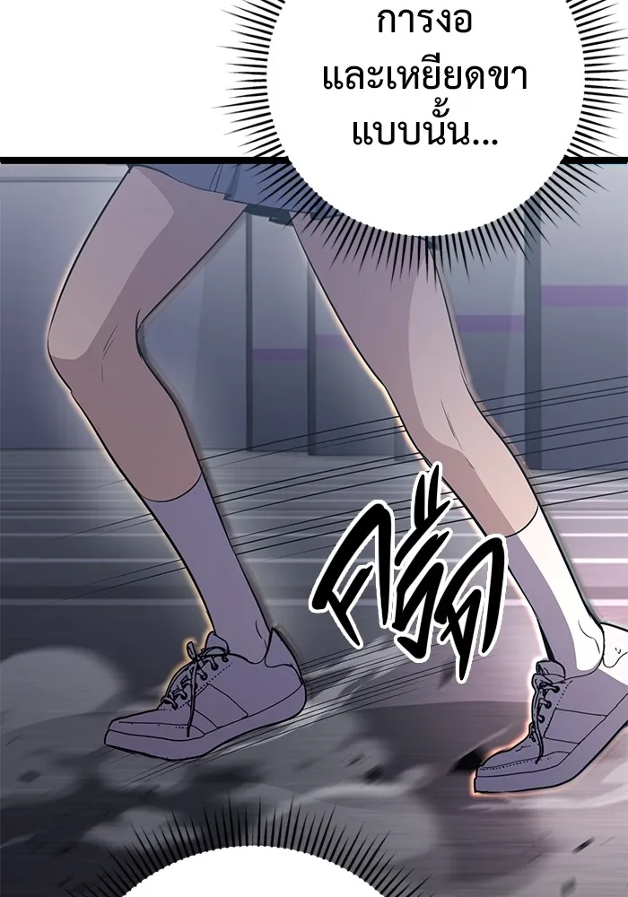 ราชินีนักบู๊ ตอนที่ 16 รูปที่ 139