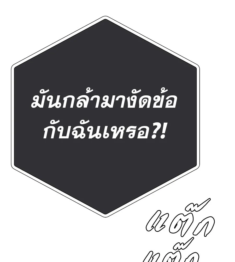 คอลเซ็นเตอร์เปลี่ยนชีวิต ตอนที่ 28 ความกล้าที่จะยืนหยัด รูปที่ 184