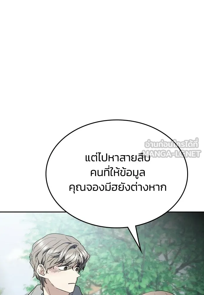 รักแล้วห้ามเลิก ตอนที่ 57 รูปที่ 45