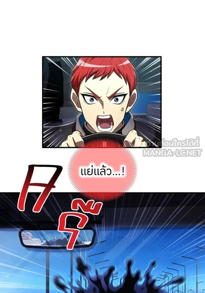 ฮันเตอร์สกิลโกง ตอนที่ 65 รูปที่ 30