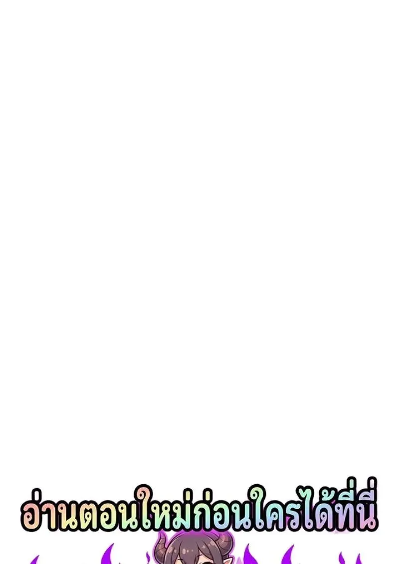 Dragon-Devouring Mage ย_อนเวลาจอมเวทย_กล_นม_งกร ตอนที่ ตอนที่ 125 รูปที่ 1