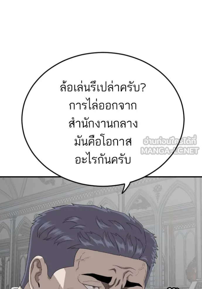BAD GUY ตอนที่ 264 รูปที่ 39