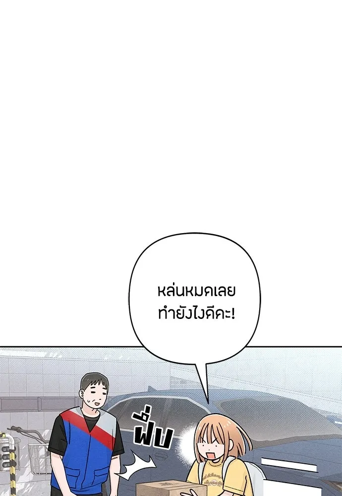 เป็นวัยรุ่นมันเหนื่อย ตอนที่ 101 รูปที่ 79