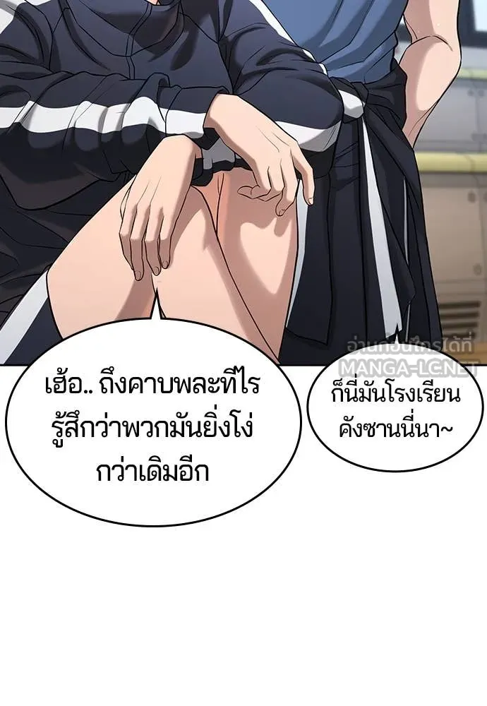 คูเซรา ตอนที่ 40 รูปที่ 73