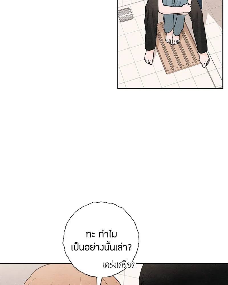 เป็นวัยรุ่นมันเหนื่อย ตอนที่ 19 รูปที่ 68