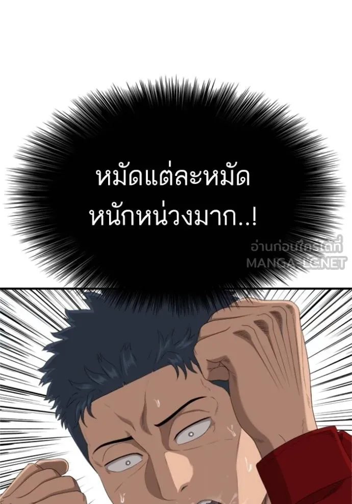 BAD GUY ตอนที่ 237 รูปที่ 57