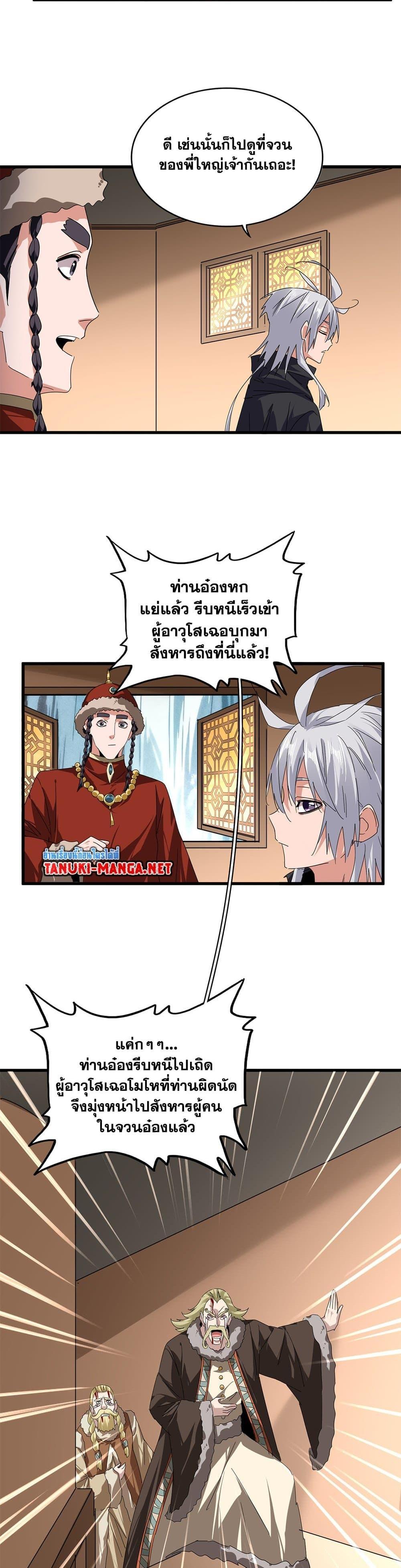 Manga-lc-com อ่านมังงะ อ่านการ์ตูน ออนไลน์ ฟรี Magic Emperor ตอนที่ 1 2 3 4 5 6 7 8 9 10 11 12 13 14 ฟรี ไม่มีโฆษณา Manga-lc - อ่าน มังงะ อ่าน การ์ตูน ออนไลน์ อ่านมังงะ ฟรี