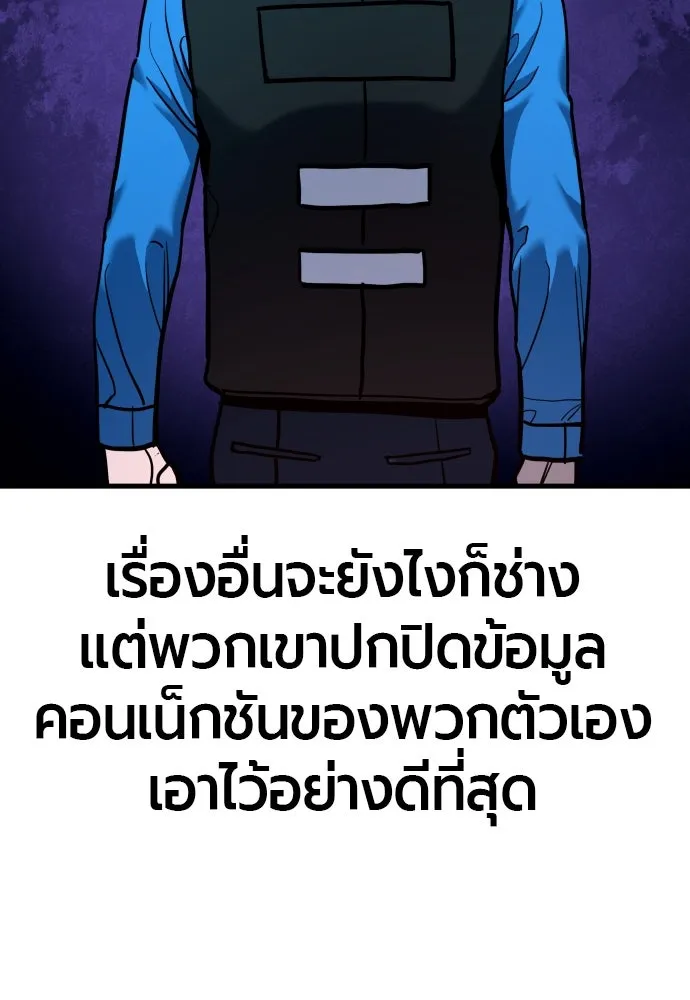 มือพิพากษา ตอนที่ 40 รูปที่ 38