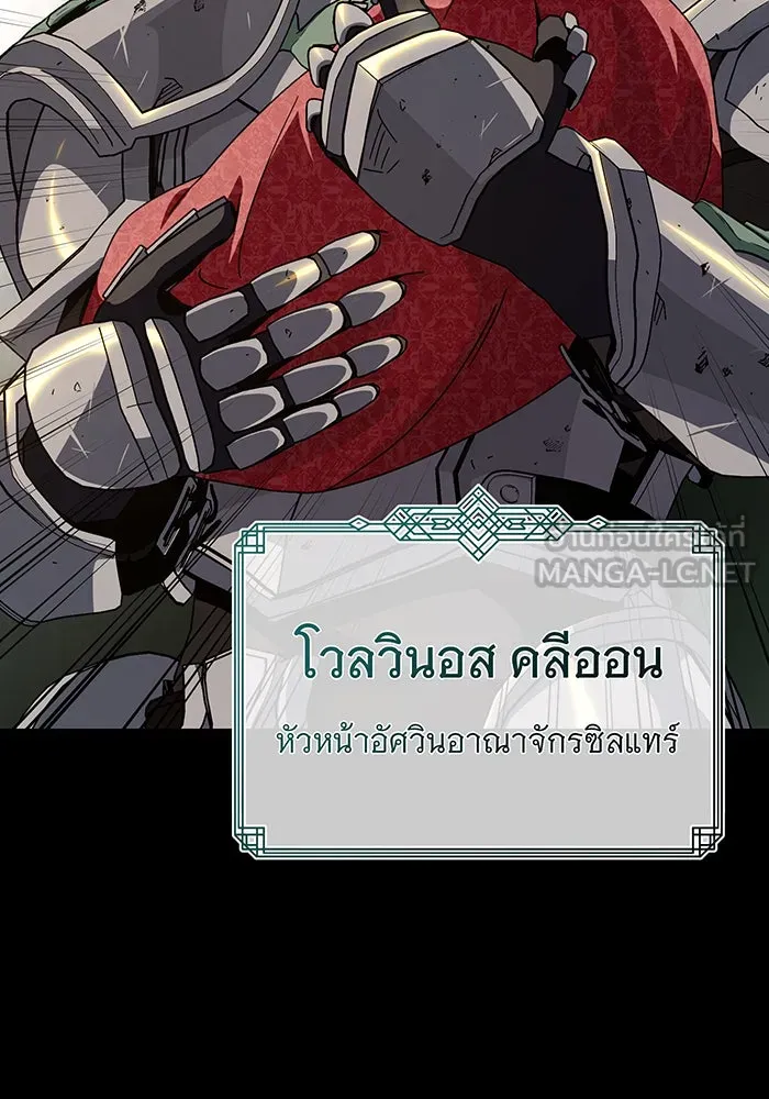 จอมเวทเกิดใหม่ในรอบ 66666 ปี ตอนที่ 111 รูปที่ 78