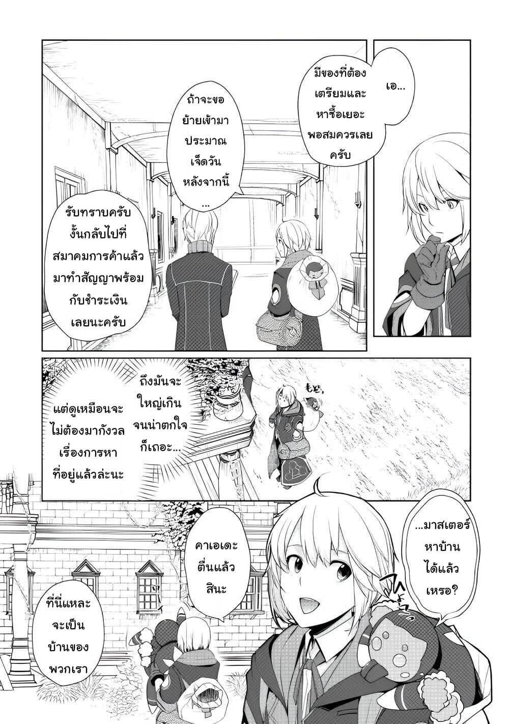 Manga-lc-com อ่านมังงะ อ่านการ์ตูน ออนไลน์ ฟรี Izure Saikyou no Renkinjutsushi ตอนที่ 1 2 3 4 5 6 7 8 9 10 11 12 13 14 ฟรี ไม่มีโฆษณา Manga-lc - อ่าน มังงะ อ่าน การ์ตูน ออนไลน์ อ่านมังงะ ฟรี