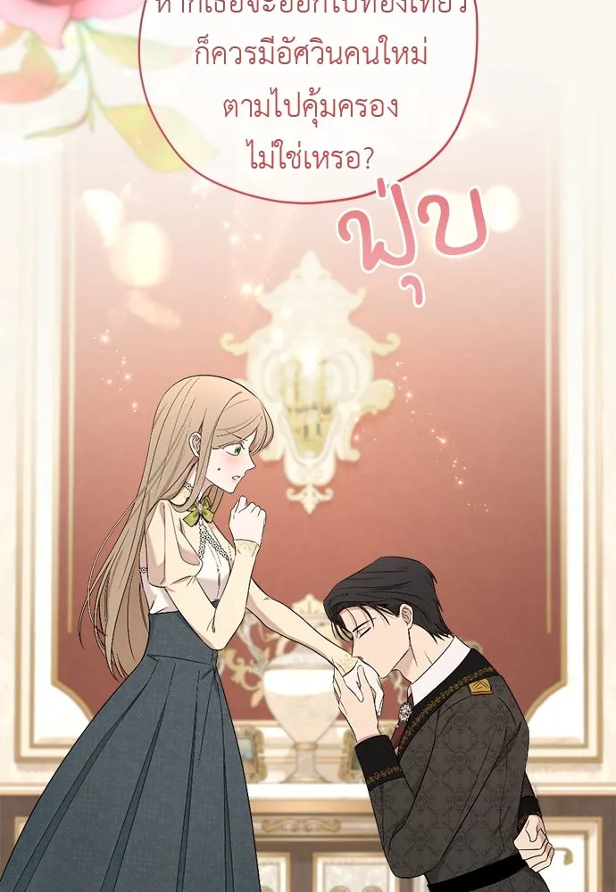 อัศวินเดลิเวอรี ตอนที่ 39 อัศวินเดลิเวอรี (ตอนจบ) รูปที่ 44