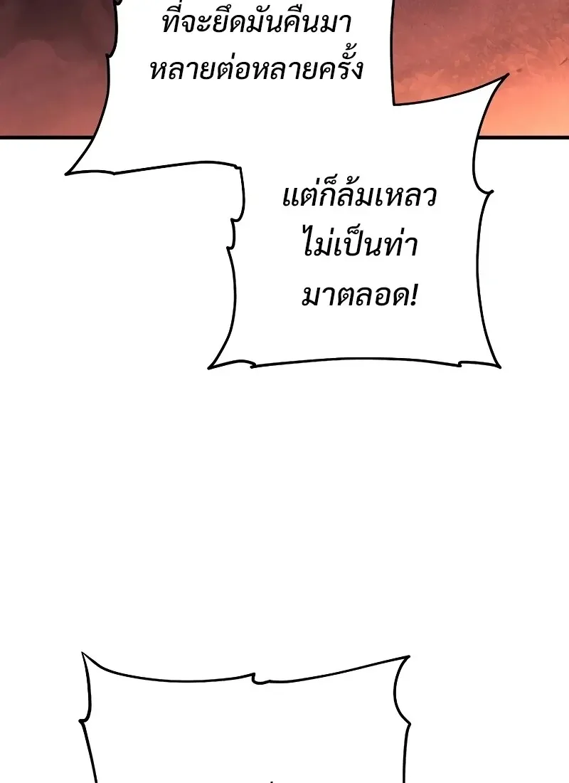 The Hero Returns ตอนที่ ตอนที่ 118 รูปที่ 110