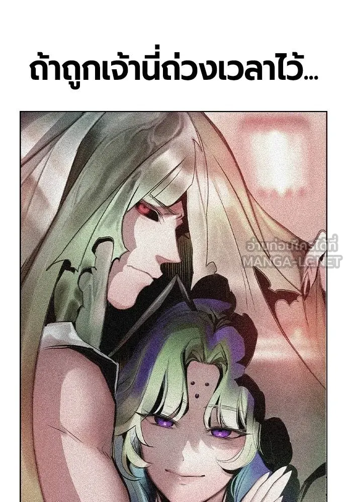 Jungle Juice ตอนที่ 127 รูปที่ 75