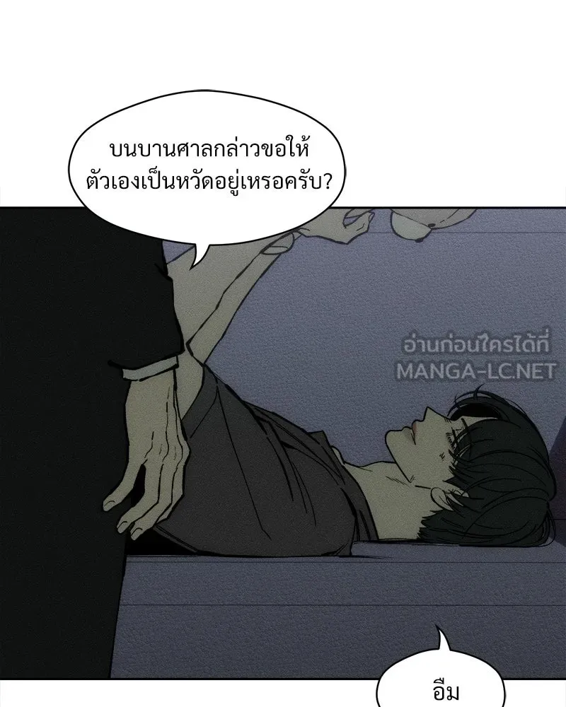 บุปผารุ่มราคะ ตอนที่ 43 รูปที่ 132