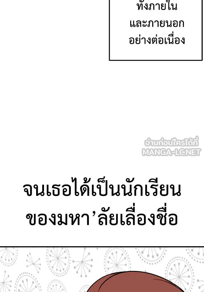 ช่วยเปลี่ยนฉันที ตอนที่ 164. คโยแทฮี 4 รูปที่ 120