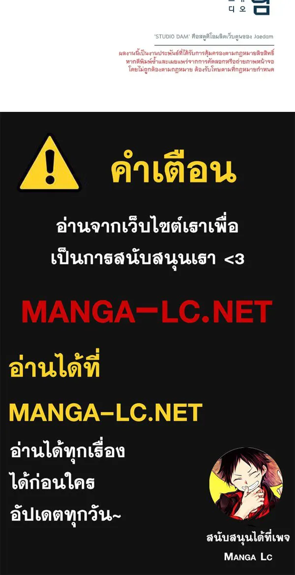 ชีวิตนี้เพื่อเธอ ตอนที่ 15 รูปที่ 104