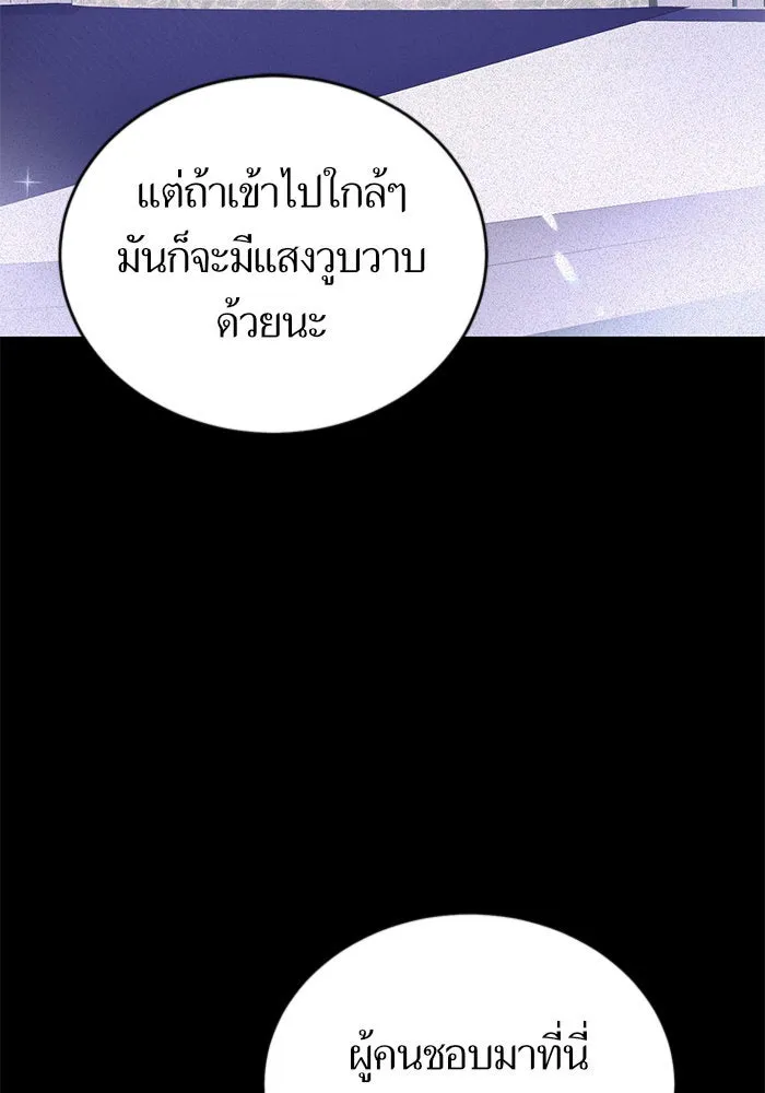 บุตรีดยุกขอไม่แต่งงานbrกับหนุ่มในฝัน ตอนที่ 5 รูปที่ 110