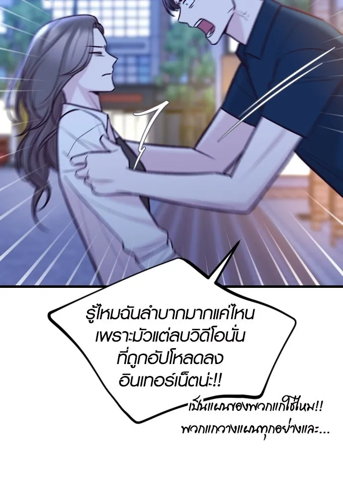 รักกันคนละครึ่งทาง ตอนที่ 37 รูปที่ 113