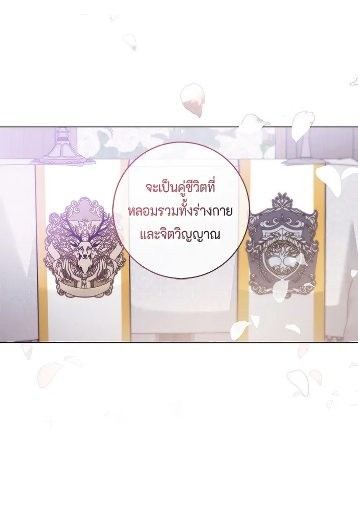 ขอวิธีส่งสามีลงนรก ตอนที่ 1 รูปที่ 5