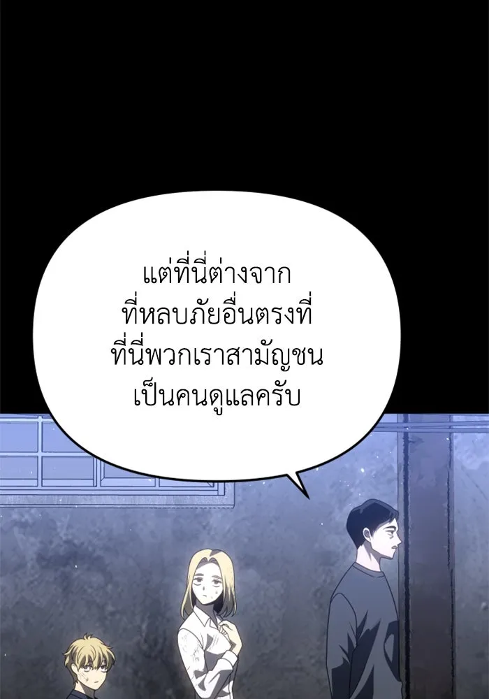 อดีตบอสหอคอย ตอนที่ 80 รูปที่ 122