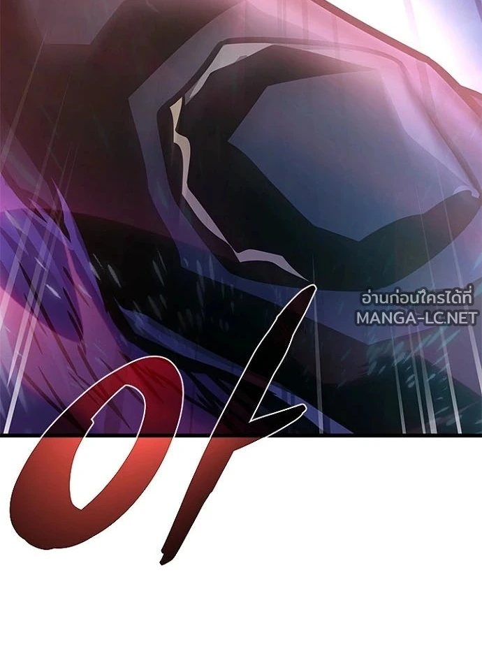Villain to kill ตอนที่ 246 รูปที่ 84