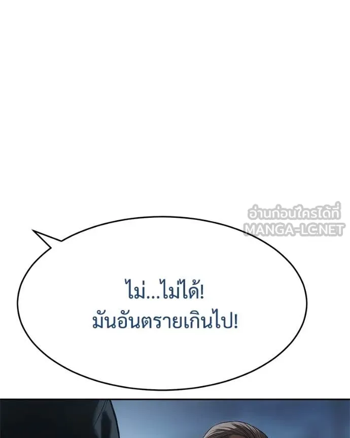 Baek XX ตอนที่ 140 รูปที่ 69