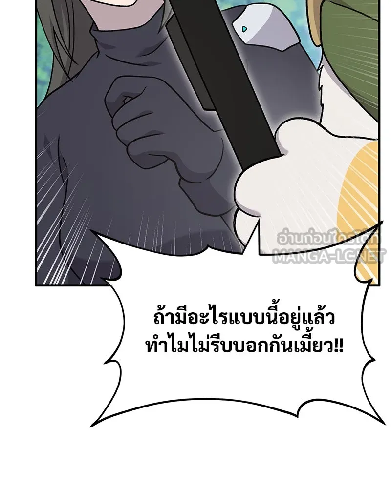 ปลูกผักพิชิตหอคอย ตอนที่ 36 รูปที่ 9