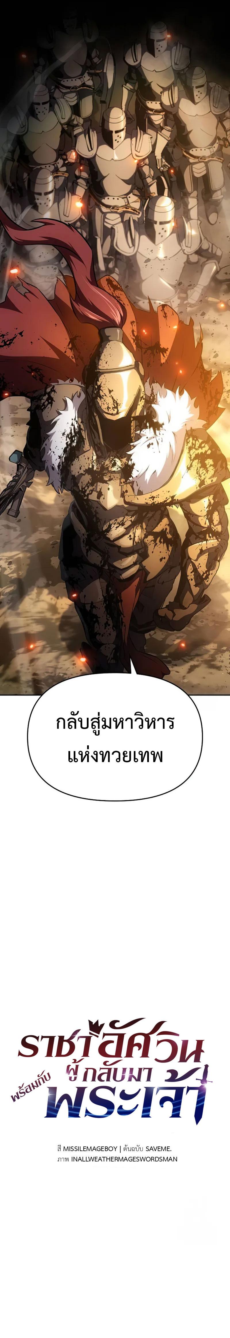 Manga-lc-com อ่านมังงะ อ่านการ์ตูน ออนไลน์ ฟรี The Knight King Who Returned With a God ตอนที่ 1 2 3 4 5 6 7 8 9 10 11 12 13 14 ฟรี ไม่มีโฆษณา Manga-lc - อ่าน มังงะ อ่าน การ์ตูน ออนไลน์ อ่านมังงะ ฟรี