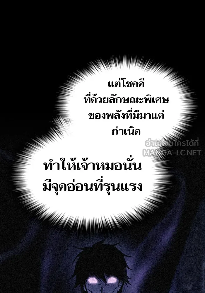 ผู้เล่นขั้นเทพแห่งหอคอยฝึกสอน ตอนที่ 205 รูปที่ 120