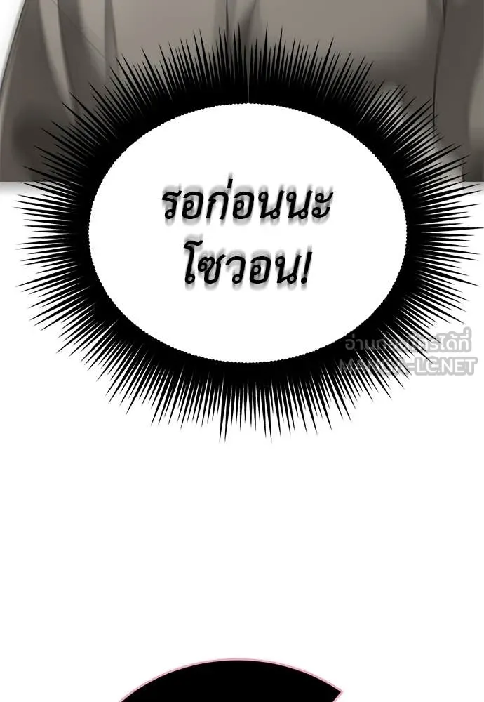 ยมราชลงทัณฑ์ ตอนที่ 125 รูปที่ 110