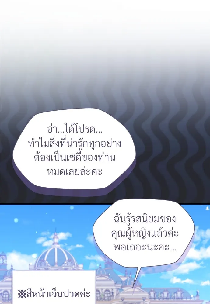 จักรพรรดิคลั่งรักที่เด็กกว่าฉันพันปี ตอนที่ 28 รูปที่ 100