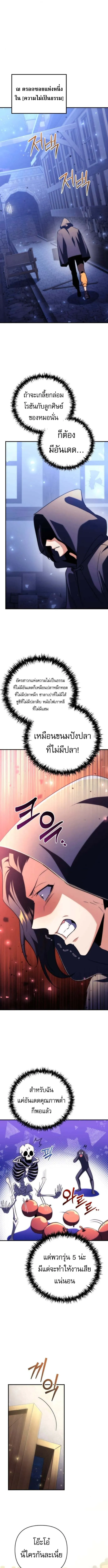 Goddess of Abundance and the Genius Rogue Apostle เทพ_แห_งความอ_ดมสมบ_รณ_ก_บอ_ครสาวกต_วแสบยอดอ_จฉร_ยะ ตอนที่ ตอนที่ 17 รูปที่ 15